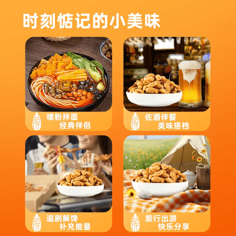 薛記揚げ物 - スパイシーピーナッツ 210g - 殻付きピーナッツ、サクサクとした美味しいスナック、飲み物に最適 3