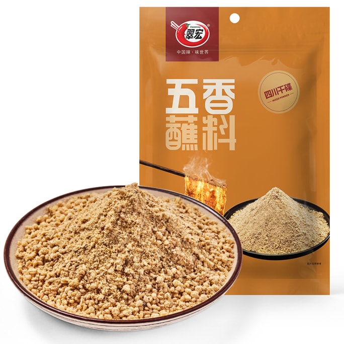 【中国直送】翠紅五香粉つけだれ 10g*10袋 辛くない 四川山椒麺 鍋用バーベキューつけだれ 辛口ソース 翠紅乾物 バーベキューパウダー