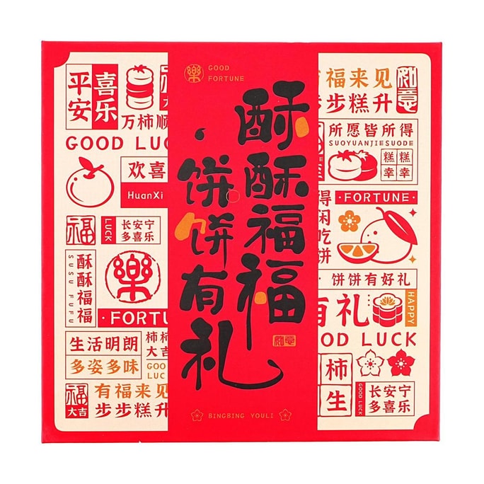 평화와 기쁨을 담은 "복(福)" 문자 9칸 행운 쿠키 400g [말띠 해]