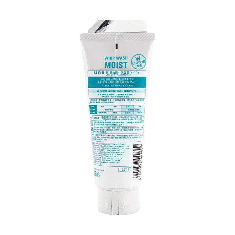 FineToday Whip Wash Moist Men's Face Wash Cleanser, 4.59 oz - Yami.com
