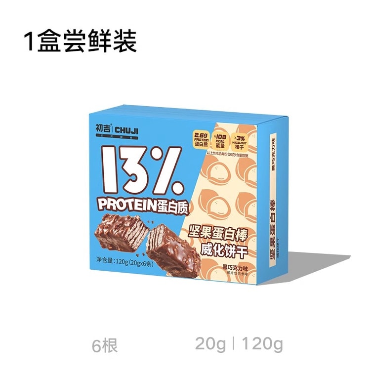【中国直送】Chuji ナッツプロテインバー ミールリプレイスメント カロリー0 低エネルギー チョコレート フルベリーファット ウエハースビスケット 20g*6個/箱 5