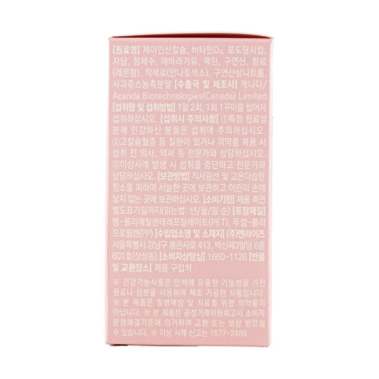 Vitamin D Plant-Based Gummies, Calcium, 5.3 oz #Lemon & Apple Flavor, 0 Fat 0 Sodium 10