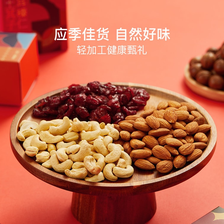 【中国直邮】网易严选 春节限定 祺宴坚果果干礼盒 开心果腰果 过年送礼 1千克(赠礼袋) 3