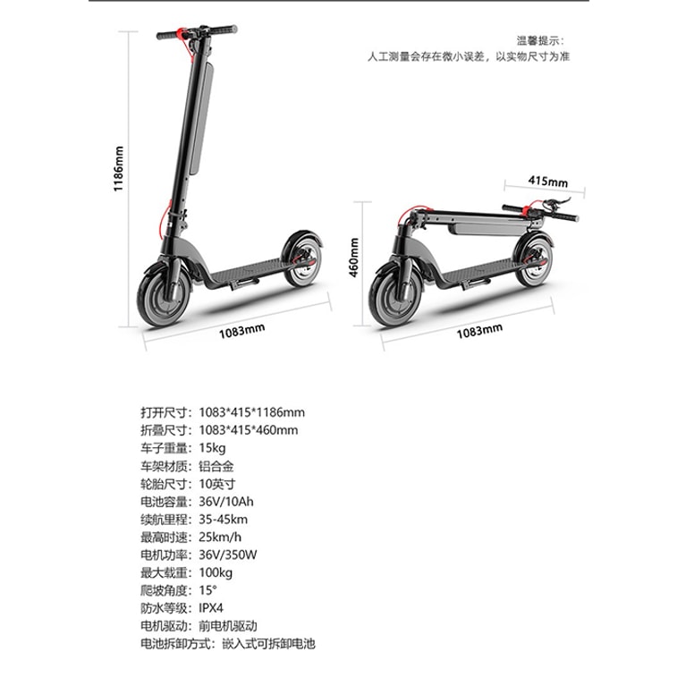 電動滑板車X8可折疊 上學上班代步車 經典續航約30-45km 10吋 350W 36V 10A 大輪胎防爆減震 鋁合金鋰電池 UN38.3 MSDS安全認證 黑色 下架 11
