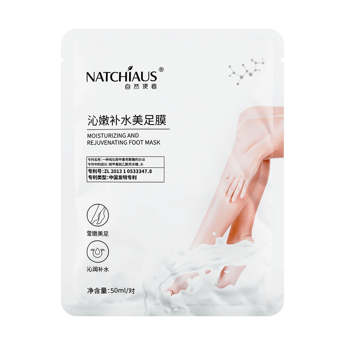 Moisturizing and Rejuvenating Foot Mask, Brightening, Softens Calluses, Brightens and Softens Skin, 1.69 oz.