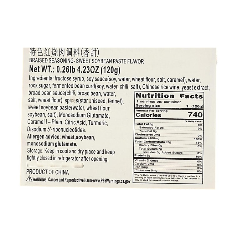 重庆桥头 特色红烧肉调料 120g【香甜浓郁 肥而不腻】 3