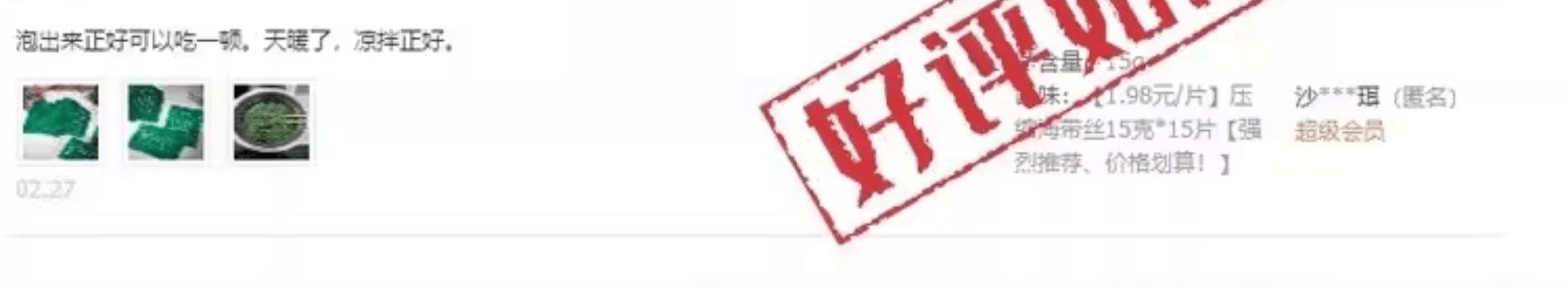 【中国直邮】 美丽海鲜小铺 压缩海带丝凉拌小菜免煮免切22g*5片