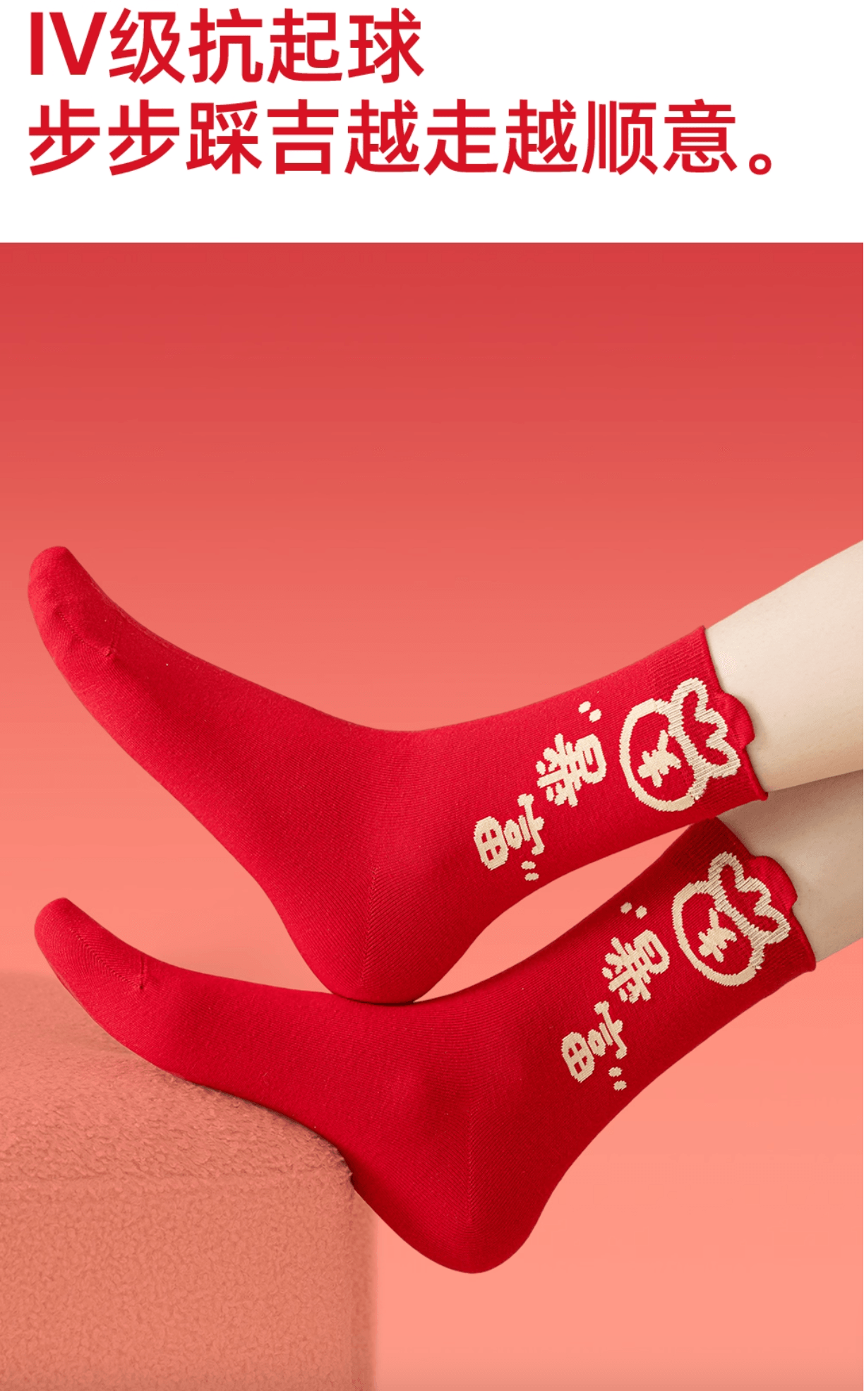 Red Sock Gift Box Lucky Edition 1 box