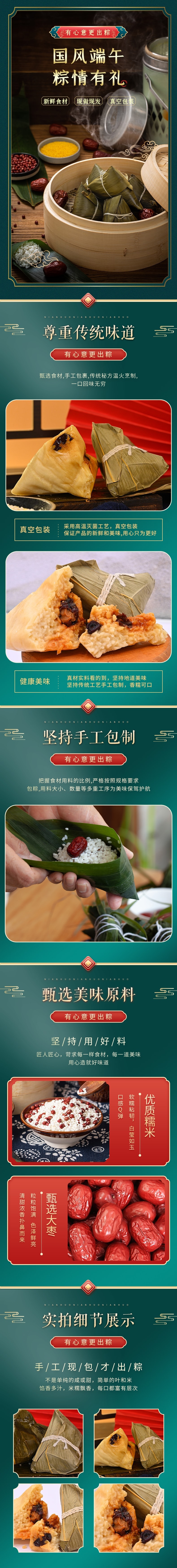 恩點 紅棗粽子 150g*2 經典紅棗粽 傳統甜粽 棗香濃鬱 香甜軟糯 清甜不膩 真材實料無核紅棗 端午粽子真空包裝老少皆宜