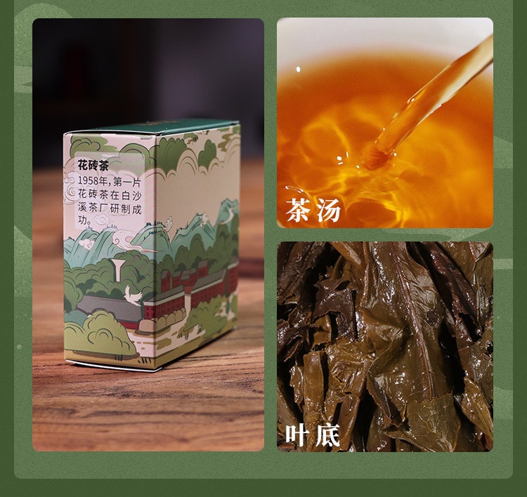  白沙溪 【美國現貨秒發】 安化黑茶風味品鑑禮盒 匠心品質 一次品嚐全品類七種安化黑茶 七趣集 驅寒溫潤 養胃消食 新年送禮 附贈風味手冊 黑茶入門必選 200克