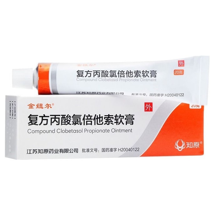 [중국 직배송] 진뉴얼 연고, 강력한 항염 효과, 가려움증 빠른 완화, 20g/상자