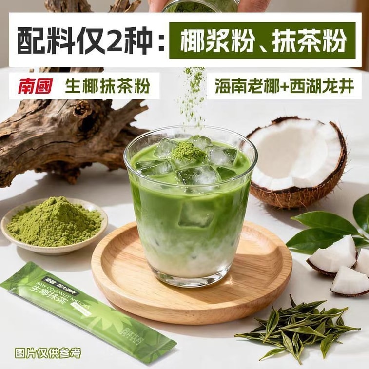 Nanguo フレッシュココナッツ抹茶龍井茶 - トランス脂肪 0、添加物 0、個包装、108g/袋、爽やかで軽い抹茶ドリンク。 4
