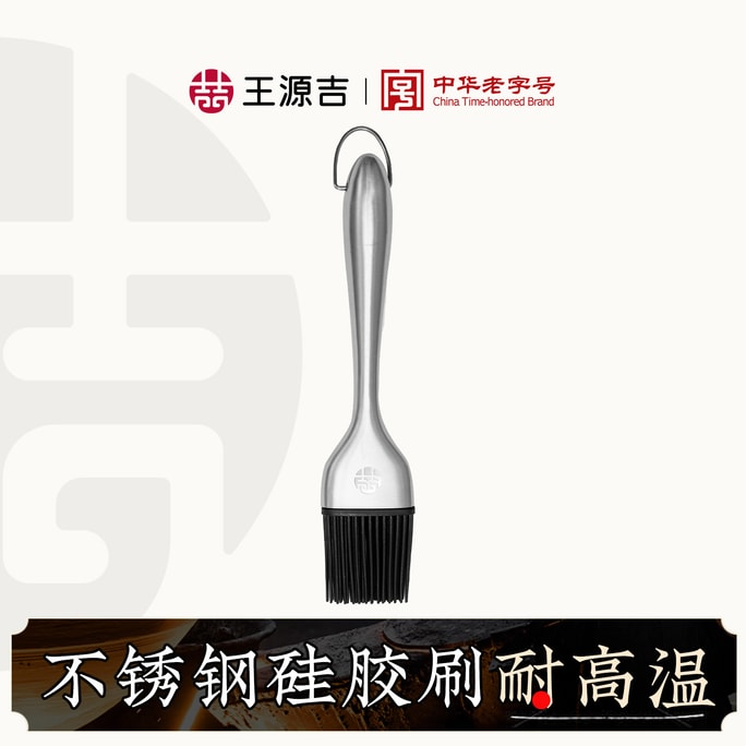 1 PC Stainless Steel Silicone Brush Baking Brush Food Grade