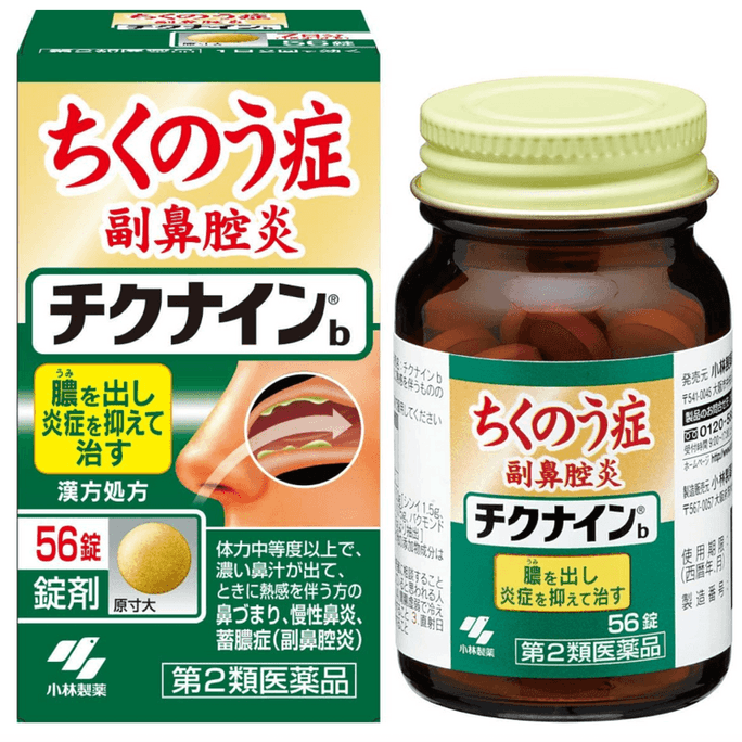 Kobayashi Magnolia Rhinitis Relieve Sinusitis Nasal Congestion Runny Nose 56 Tablets