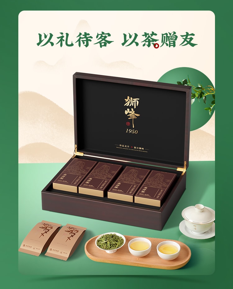 【中国直邮】 狮峰茶叶 2025新茶上市 高山头采明前龙井茶叶礼盒装绿茶 200g/盒特级送礼