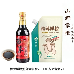 Matsutake Granule Seasoning &  Time-honored Brand Sweet Soy Sauce, 700g With 340 years of history and non-heritage craftsmanship
