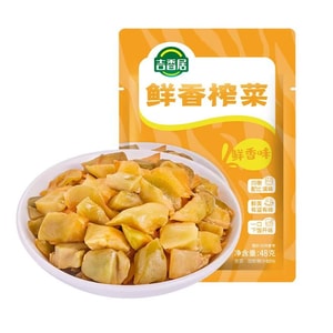Fresh And Fragrant Pickled Vegetables Served With 48g * 3 Student Kimchi Ready To Eat, Pickled Vegetables Mixed With Noodles And Rice, Not Spicy And Delicious