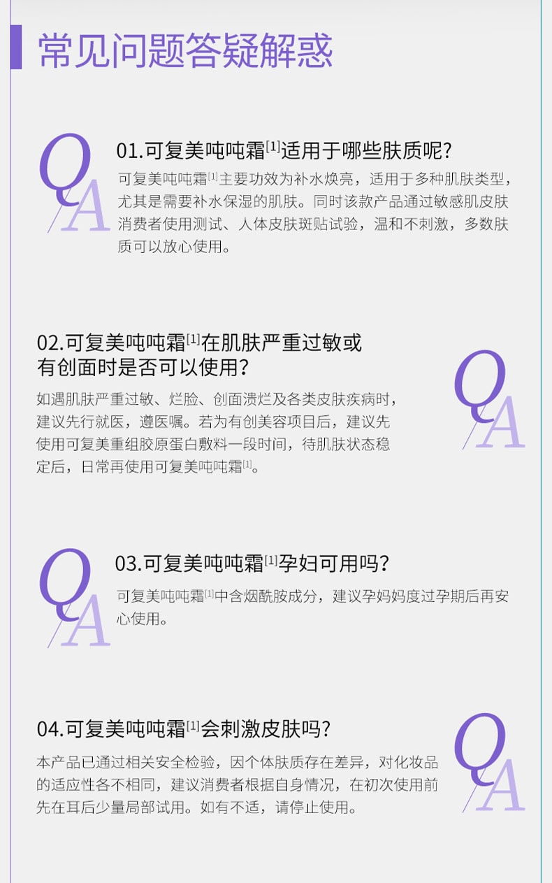 可複美 噸噸霜 玻尿酸鈉藻萃盈潤保濕精華霜 50g 深潤煥亮 12H長效保濕 補水鎖水柔膚