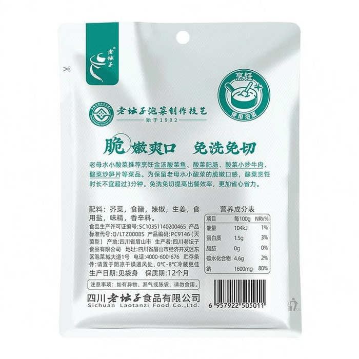 No-wash and no-cut pickled Chinese cabbage 200g 3