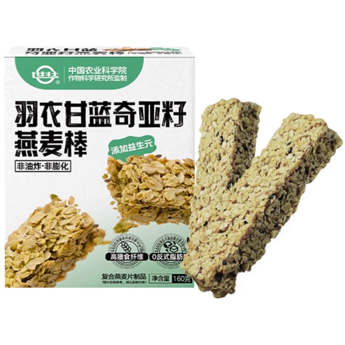 Chinese Academy of Agricultural Sciences Kale Chia Seed Granola Bar 160g | High Fiber, 0 Trans Fat & Prebiotics | Crispy Baked Snack for Weight Management & Office Health