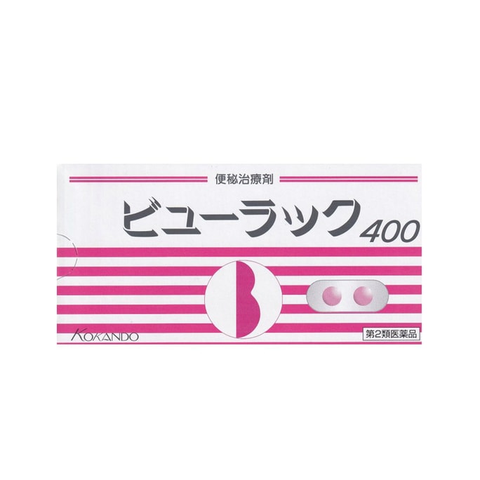 【日本直邮】皇汉堂 便秘丸小粉丸400粒 排宿便排油丸通肠道排宿便