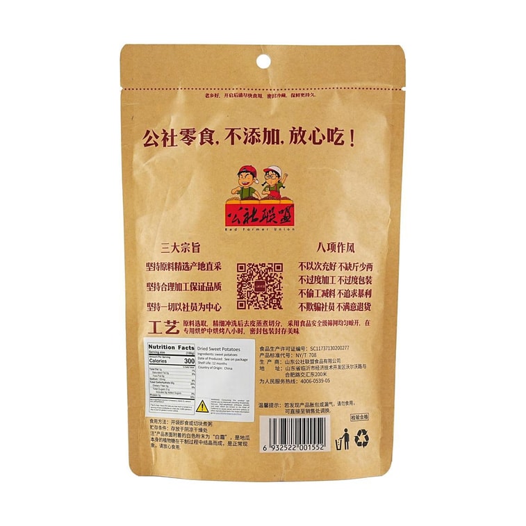 【糯唧唧 】公社联盟 地瓜干 150g 【软糯清甜 三蒸三晒 无糖精红薯干 】 4