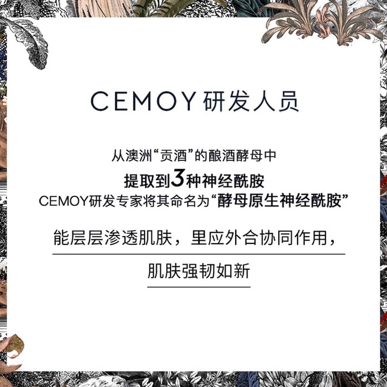 【中国直送】CEMOYオーストラリア - セラミドエッセンスウォーター：肌のバリア機能を修復し、潤いを与え、肌を落ち着かせ、潤いを与え、ハリを与えます。150ml/ボトル（ディバインエッセンスウォーター） 3