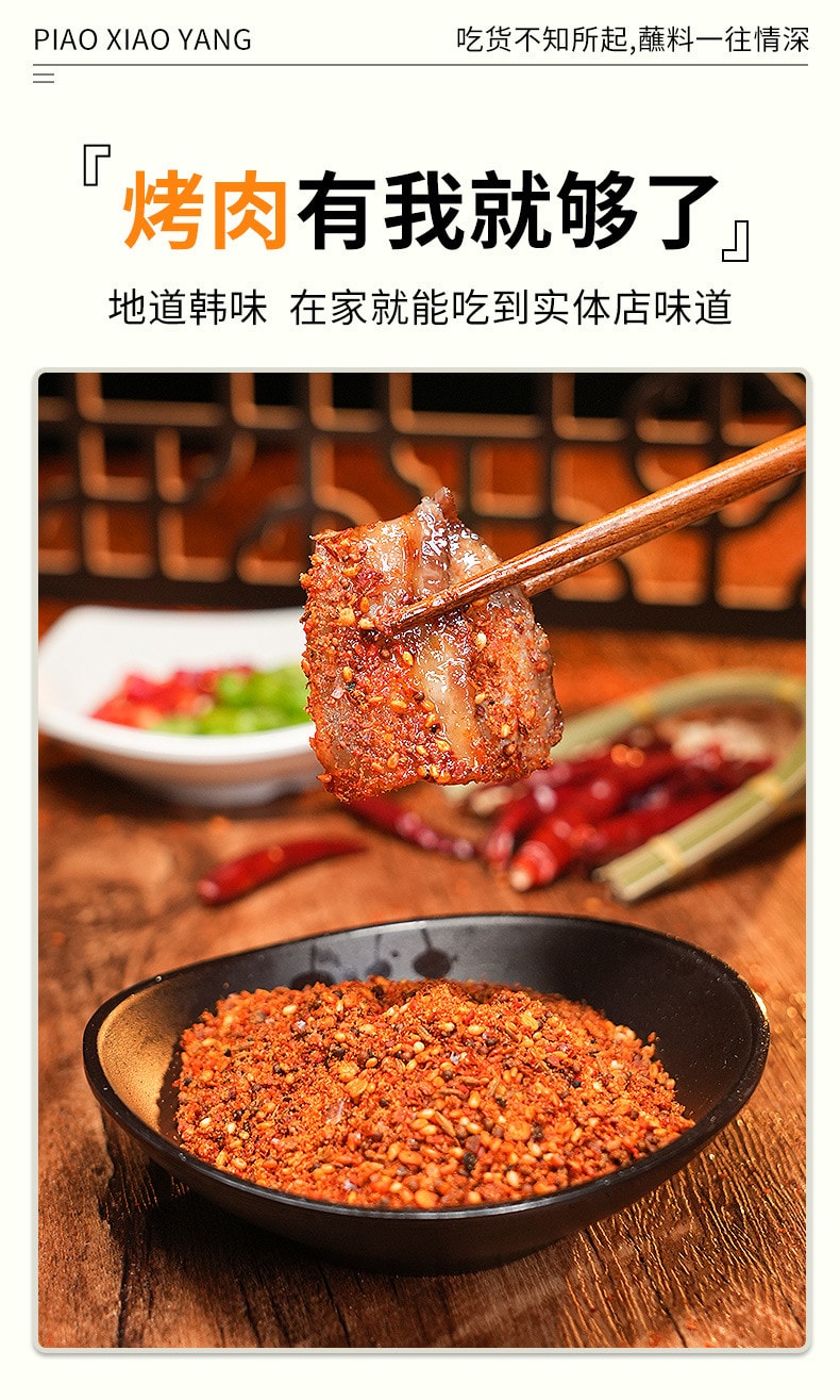 【中國直郵】 朴小樣 原味烤肉蘸料 150g 【烤肉店同款·道地配比·可撒可蘸】 韓式燒烤乾碟粉 紫蘇籽孜然花生芝麻 家庭聚餐調味料罐 【烤肉愛好者·韓餐黨·家庭聚餐】 大容量瓶裝 香味濃郁 還原經典味道調味料