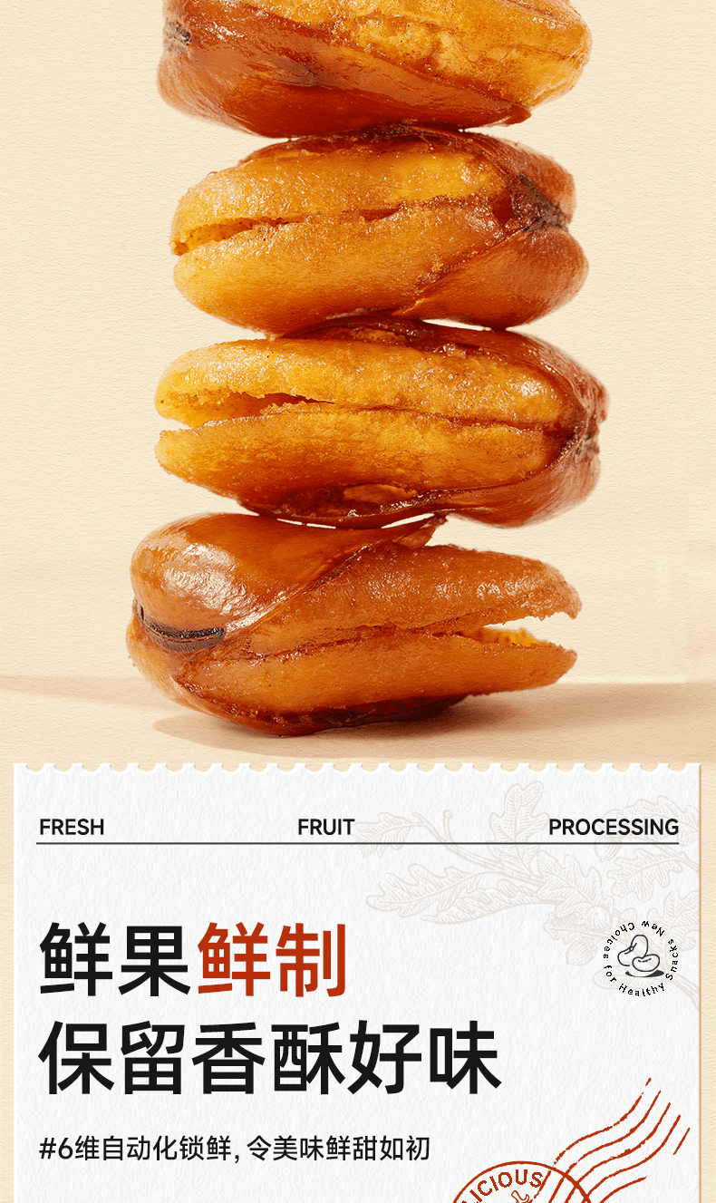 중국 직배송] 쓰리 스쿼럴스 소고기맛 난초콩 스낵 400g - 새해 모임에 딱! 바삭하고 맛있는 스낵, 견과류, 건과일 등 다양한  재료가 들어간 알찬 구성 - Yami, image size:790x1327