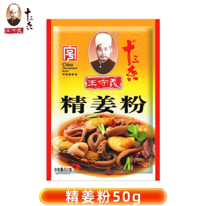 【중국 직송】 왕수이 십삼향 생강가루 50g*1봉지