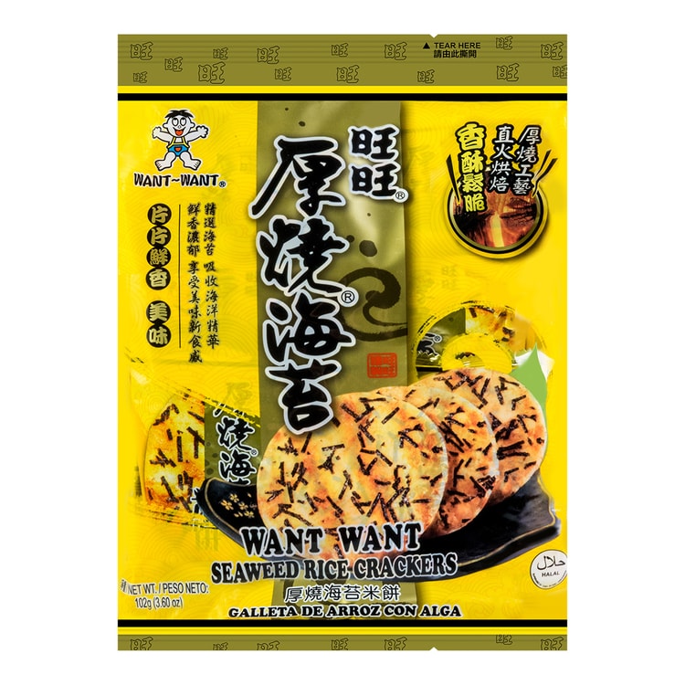 Get Bourbon X Demon Slayer Uzui Tengen Potato Chips, Seaweed & Salt  Delivered