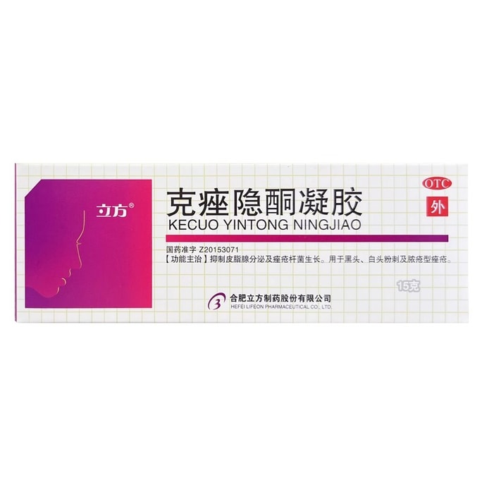 Acne Saphenone Gel Closed Acne Blackheads Whiteheads Pimples Face Topical Ointment 15g