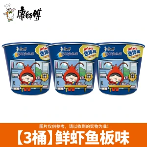 Mini Barrel Instant Noodles (Shrimp and Fish Cake Noodle Flavor) Mini Cup Noodles 59g*3pc