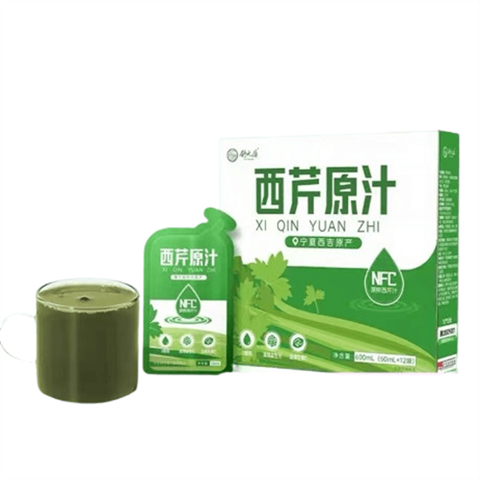【中国直送】樹源康セロリジュース 50ml*12袋 オリジナルベリー野菜セロリジュース 低カロリー NFC 搾りたてジュース 無糖 軽い断食飲料 液体サラダ 脂肪0