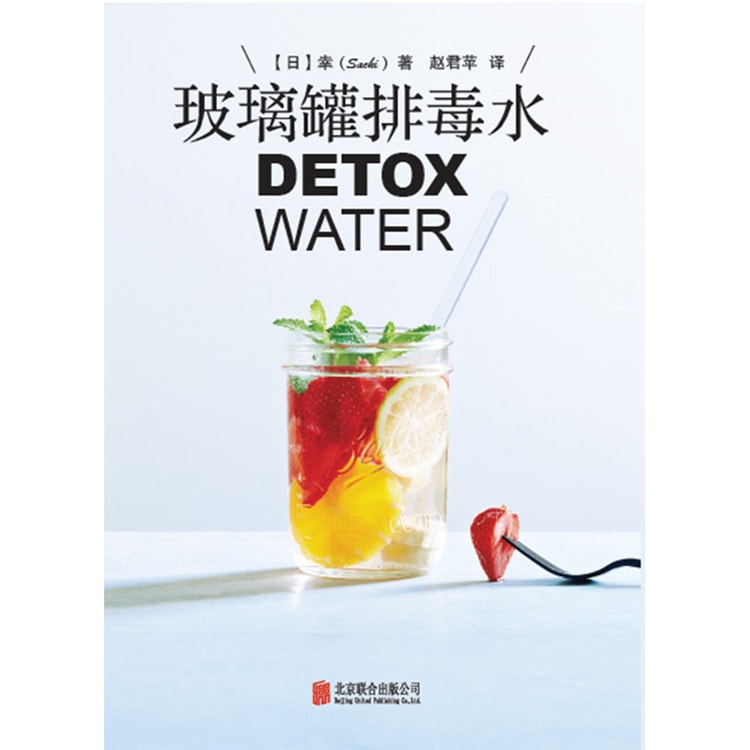 玻璃罐排毒水DETOX WATER - Yami.com