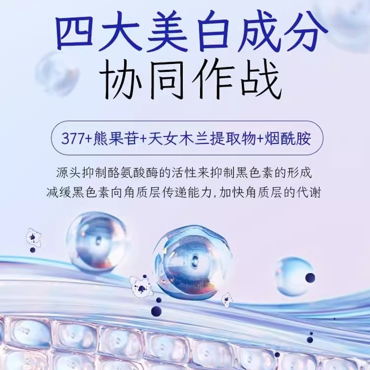 377 Whitening Body Lotion Moisturizing Skin Care Whitening Nicotinamide Body Long Lasting Fragrance Lotion 220g/ Bottle 3