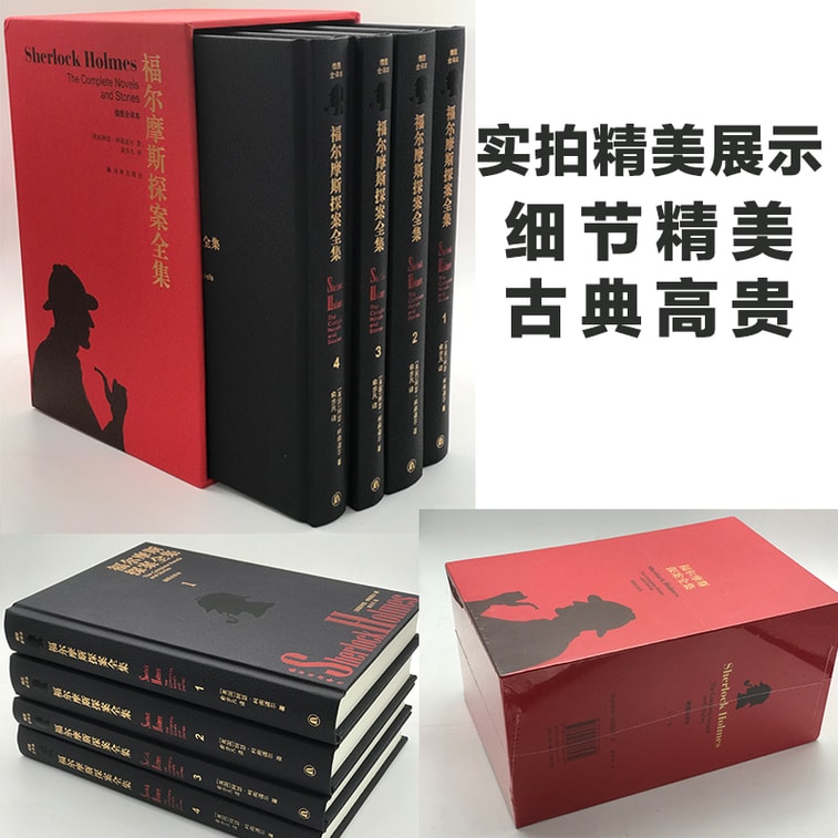 【中国からのダイレクトメール】I READING シャーロック・ホームズ全集を愛読しています 4