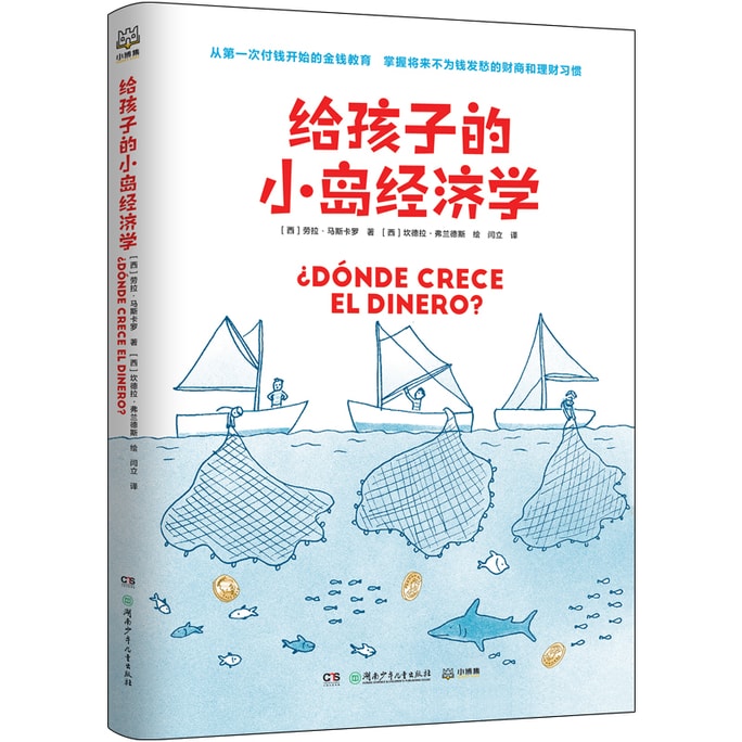 [중국에서 온 다이렉트 메일] I READING은 독서를 좋아합니다.아이들을 위한 작은 섬 경제.첫 결제부터 시작하는 돈 교육으로 미래의 돈 걱정이 없는 금융 지능과 재무 관리 습관을 익히세요.