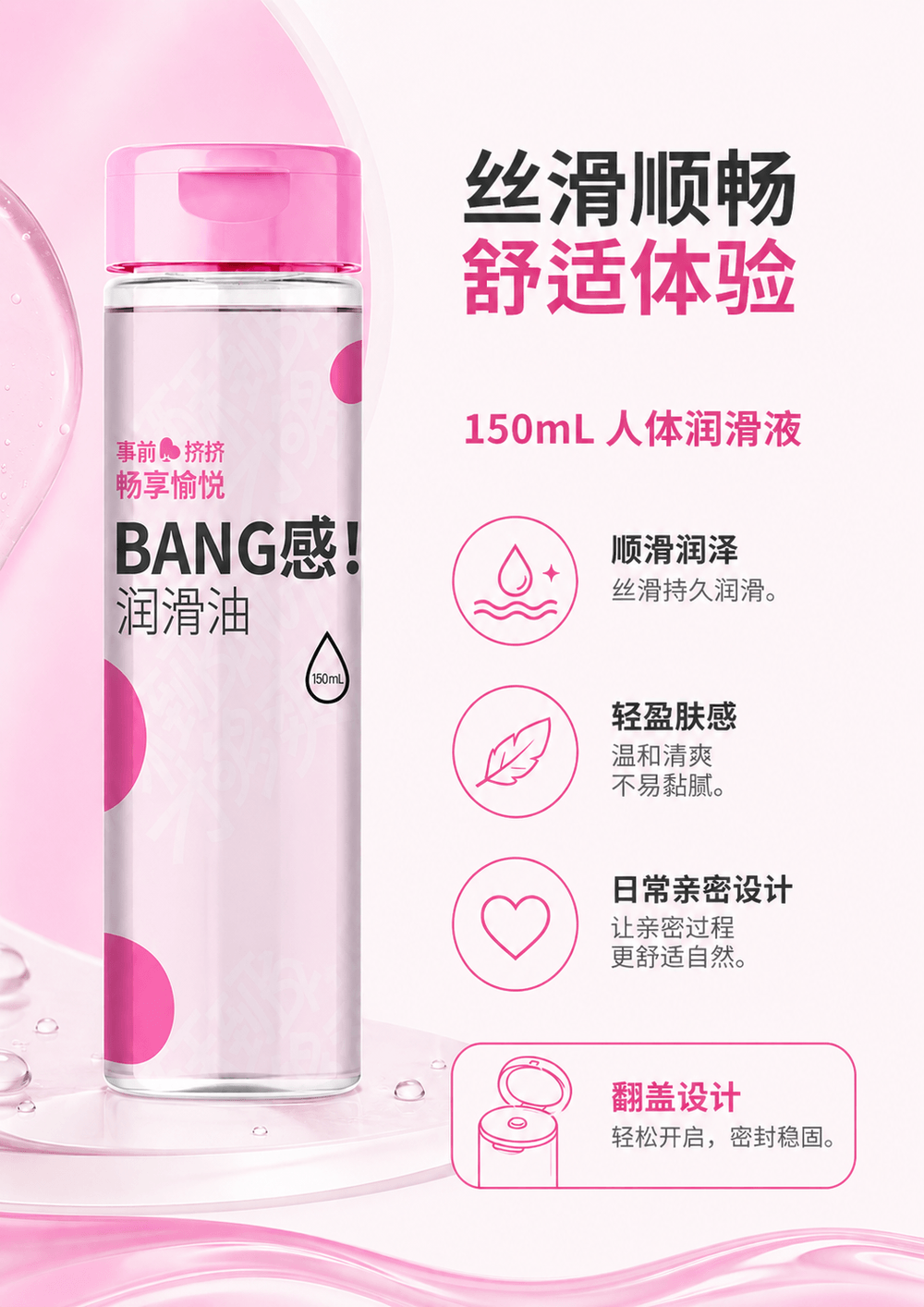 妙小姐 SUGAR BANG!人体润滑油 150ml 1件