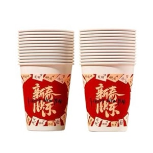 First-rate 芳洁 2026马年新春快乐 一次性新年纸杯【厚度薄款 建议两个杯子叠加使用哦】茶杯 加厚防烫 喜庆家用 50只 好运+1 发财+1 快乐+1 开心+1 功德+1