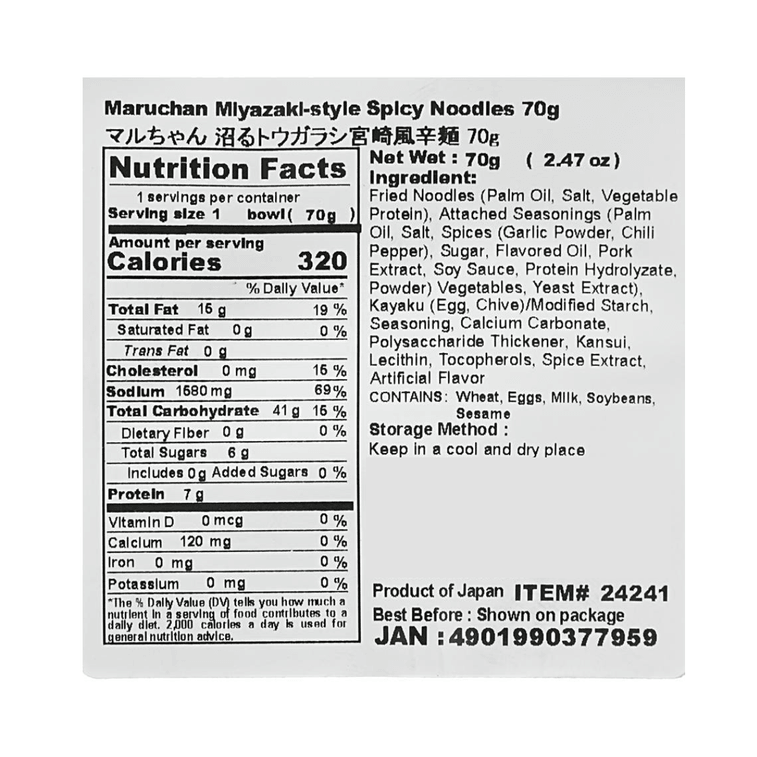 Numaru Chili Miyazaki Style Spicy Noodles 2.47 oz 4