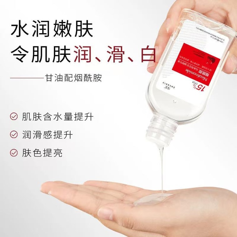 臻羞 烟酰胺马来西亚甘油 以油养肤 补水保湿身体乳 120ML/瓶【水嫩肌肤肌肤润滑白】