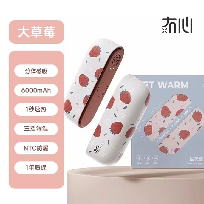 【中国直送】マグネット式ハンドウォーマー 充電式 2in1 ハンドウォーマー USBポータブル 冬用ハンドウォーマー 大きなイチゴ1個パック