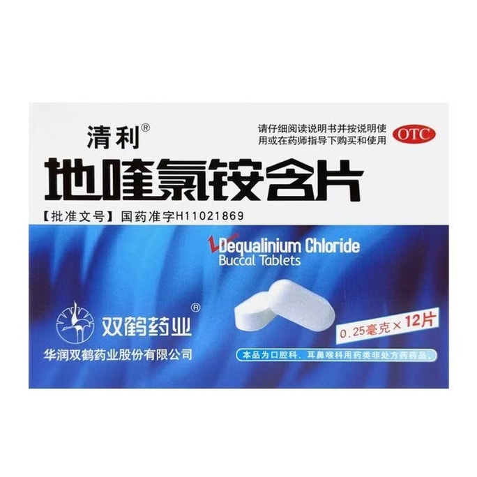 Dequinium Chloride Lozenges For Pharyngitis Pharyngitis Throat Chronic Pharyngitis Mouth Ulcer Special Drug 12 Tablets