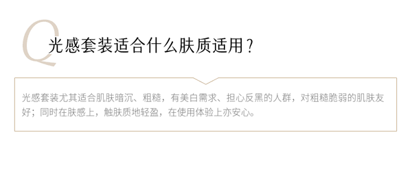  谷雨 【皇牌-经典水乳霜组合】第三代光感水乳霜套装  【美白快准狠】【稳白不反黑】【更适合亚裔肤质】减黄提亮 美白淡斑 修护(光感水150ml+光感乳100ml+美白奶罐50g)