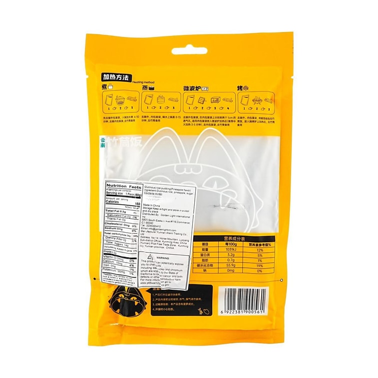 万力 云南竹筒饭 糯米饭 菠萝味 240g【加热即食代餐】【亚米独家】 4