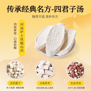 杞里香 四神汤 儿童成长炖汤料 健脾助消化 煲汤 140g/包 祛湿清热 健脾养胃 美白养颜 补心安神 含白扁豆茯苓薏仁蜜枣山药芡实
