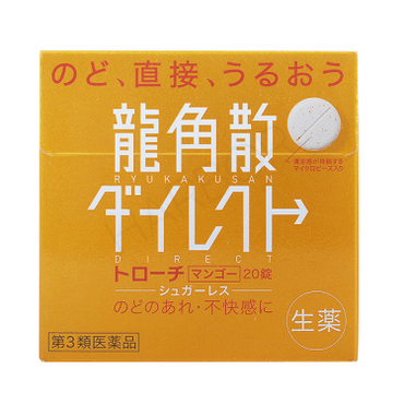 【特价回馈】【日本直邮】日本 日本RYUKAKUSAN龙角散 润喉口含片20锭