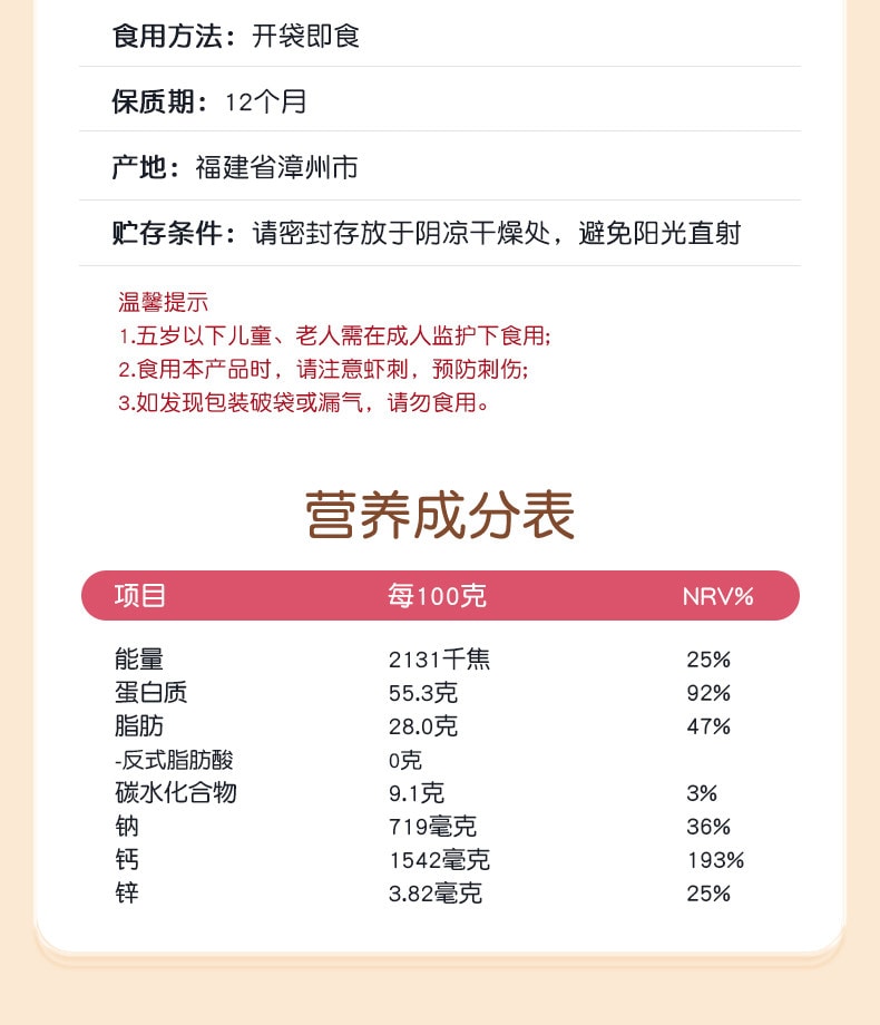 【中国直邮】 孕味食足 即食去头烤脆脆虾干怀孕期孕妇能吃的解馋零食营养小吃40g