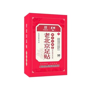 Mugwort Foot Patch 50 Pcs Remove Dampness And Detoxify Warm The Feet And Help You Sleep.